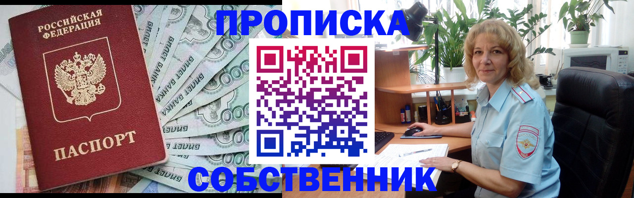 найти адрес прописки в Лабинске